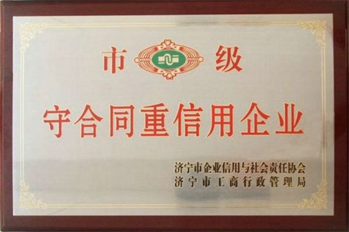 點擊查看詳細信息<br>標題：榮譽證書 閱讀次數：4459